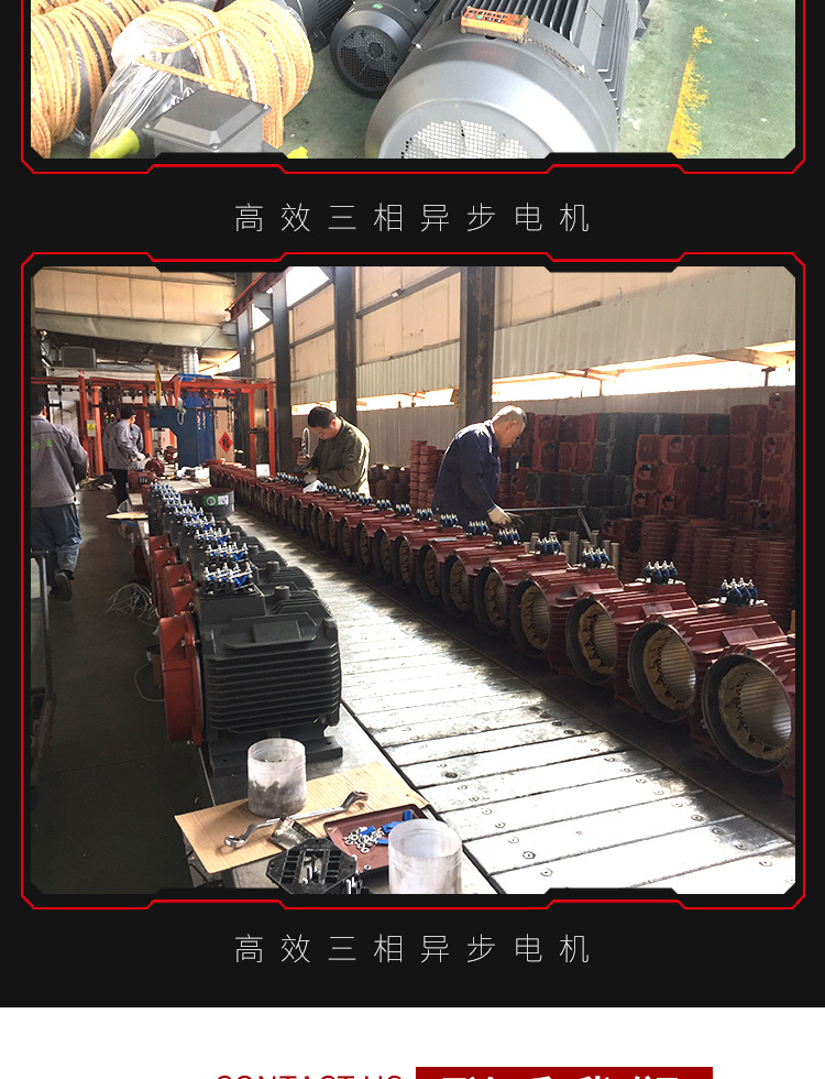 電機(jī)詳情頁面_11