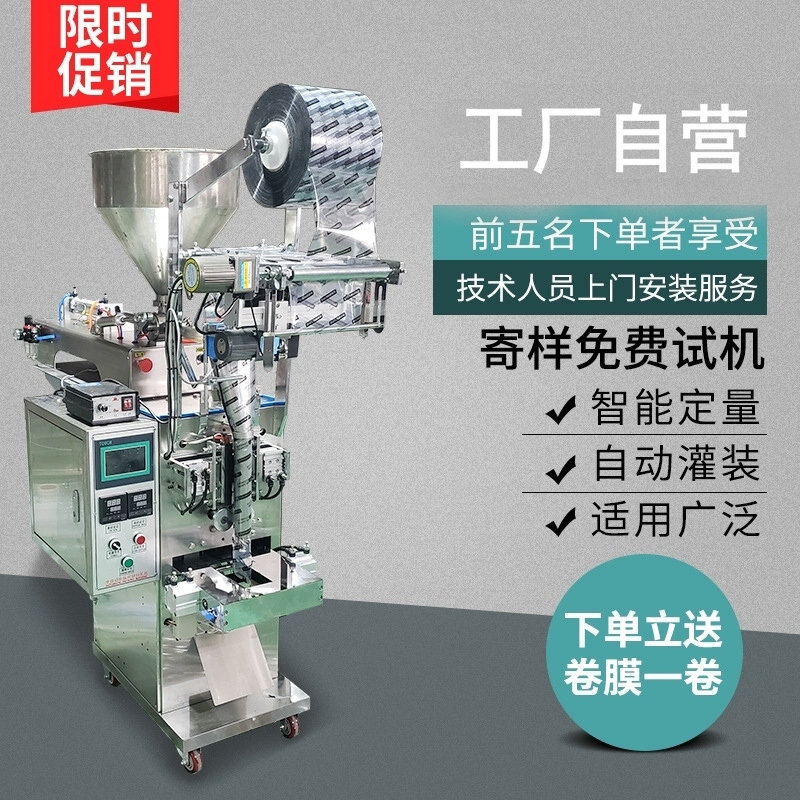 全自動(dòng)液體膏體蜂蜜耗油番茄醬包裝機(jī)袋裝牛奶妝品豆瓣醬料灌裝機(jī)