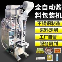 全自動(dòng)袋裝洗衣液調(diào)料水醬料定量包裝機(jī)立式液體食用油罐裝封口機(jī)