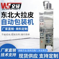 全自動(dòng)?xùn)|北大拉皮包裝機(jī)半自動(dòng)立式粉皮土豆粉灌裝機(jī)粉絲條包裝機(jī)