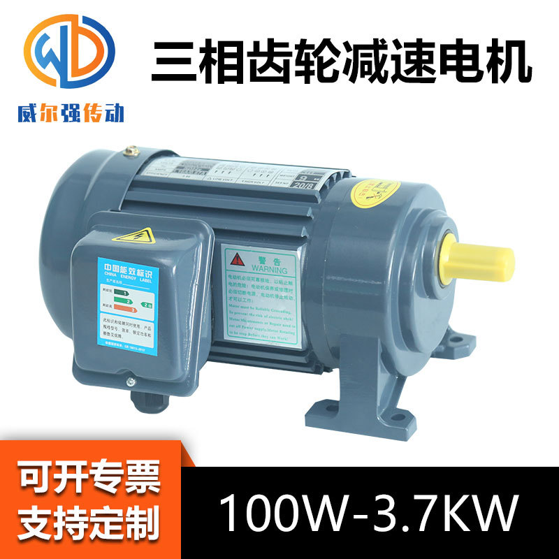 定制三相減速電機380v0.1kw-7.5kw法蘭齒輪三相異步減速電動機