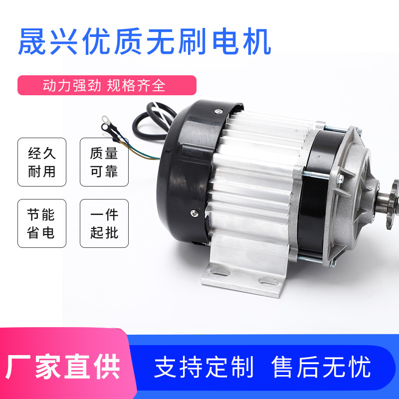 廠家直購24V 500W直流無刷電機(jī) 永磁載貨電動三輪車電機(jī)