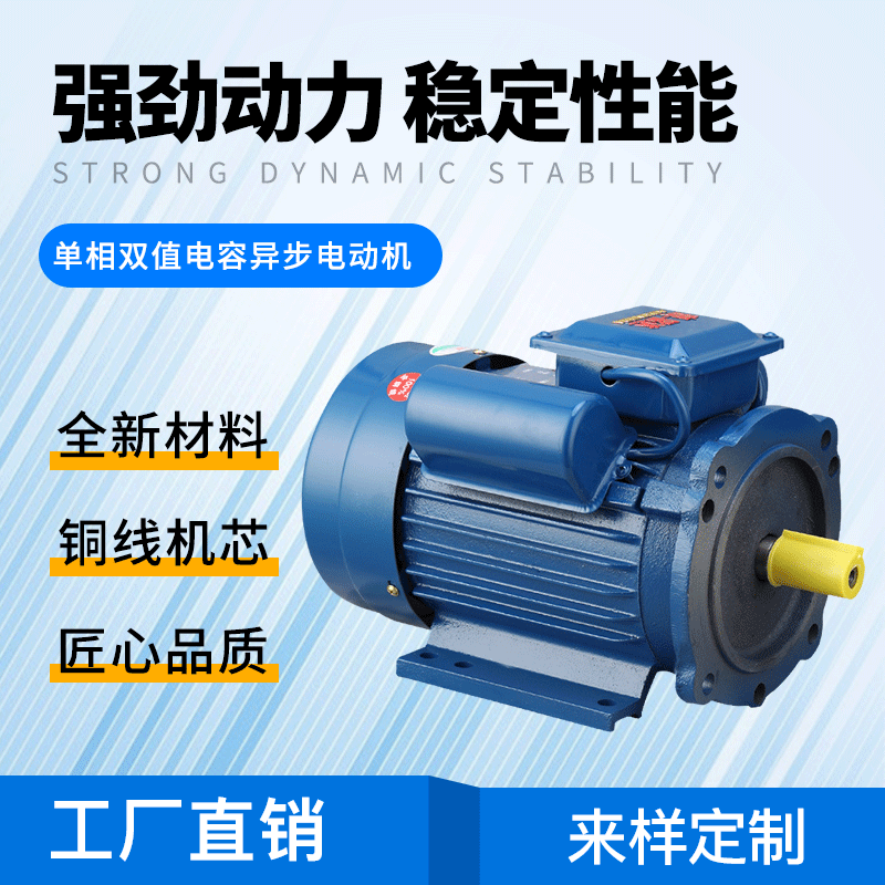 單相雙值電容1.5kw-4電機 立式電機（220V）