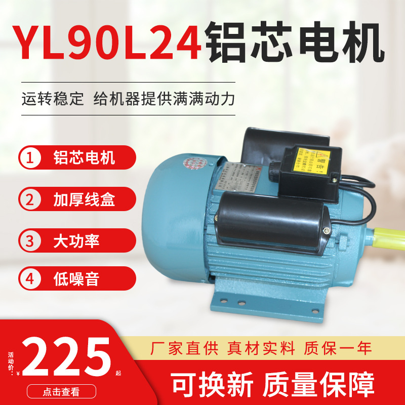 食品機(jī)械和面電動(dòng)機(jī) 2.2KW單相異步電動(dòng)機(jī) 低噪音鋁芯家用電動(dòng)機(jī)