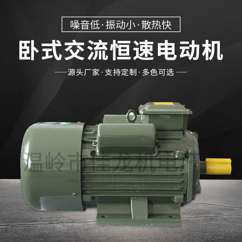 2.0KW四級(jí)大功率單相電機(jī)220V 臥式交流恒速電動(dòng)機(jī)機(jī)械設(shè)備用電