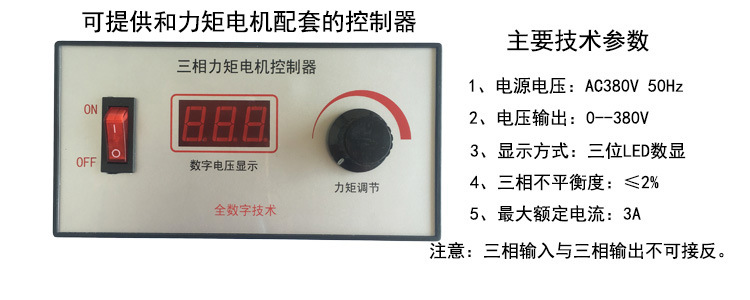 力矩電機控制器圖片