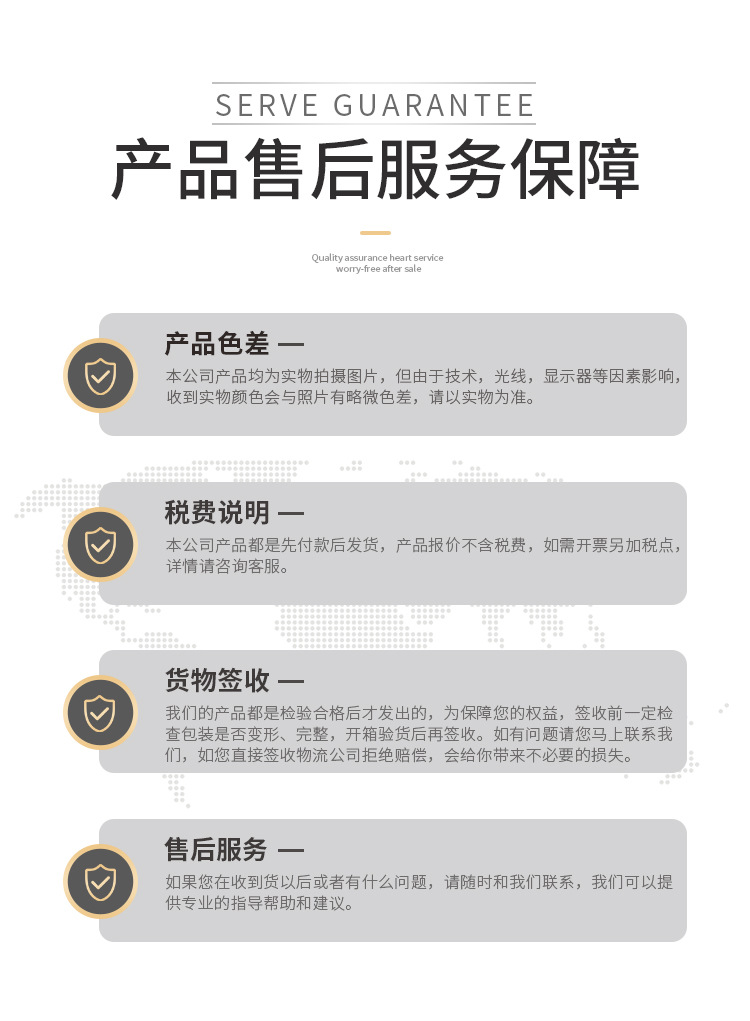 買(mǎi)家須知 - 咨詢(xún)客服