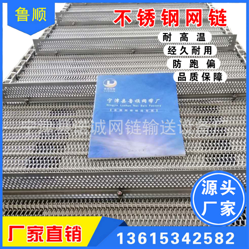 不銹鋼輸送帶重型傳動鏈清洗機鏈條式板式傳送帶重型金屬沖孔鏈板