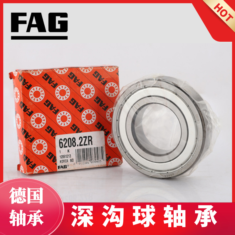 德國(guó)FAG軸承6207 6208 6209 6210ZR RS高速電機(jī)深溝球軸承 低噪音