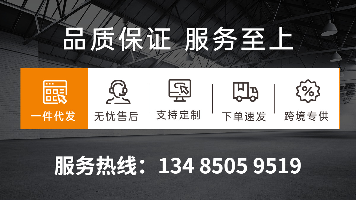 1688工廠品牌實力說明海報banner