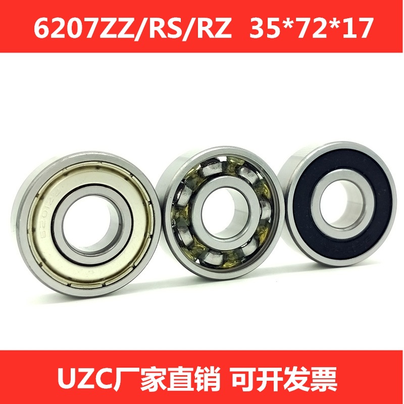 UZC高速電機深溝球軸承6207ZZ/RS/RZ 尺寸35*72*17 高中低速軸承