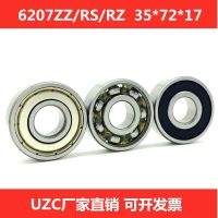 UZC高速電機深溝球軸承6207ZZ/RS/RZ 尺寸35*72*17 高中低速軸承