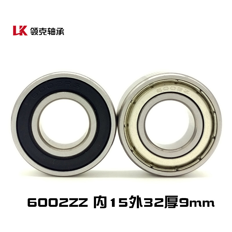 廠家供應 6002ZZ 6002RS 深溝球軸承 15*32*9 高轉(zhuǎn)速低噪音