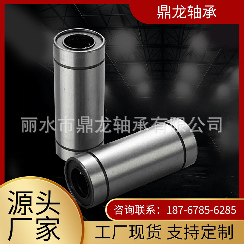 精度LM8UU直線軸承 鋁基合金不生銹直線軸承 機械直線軸承配件