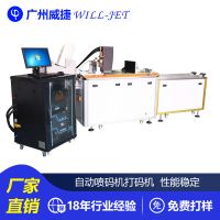 噴碼機臺式全自動一體式二維碼噴碼可按需廠家直銷