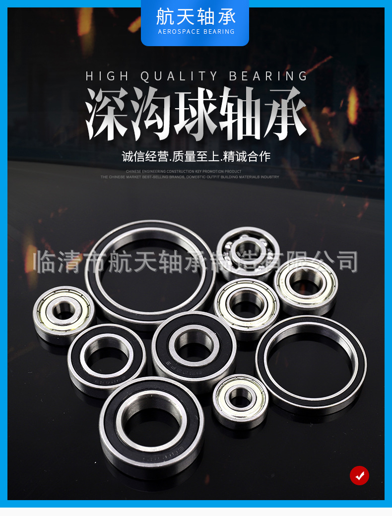 航天軸承_01