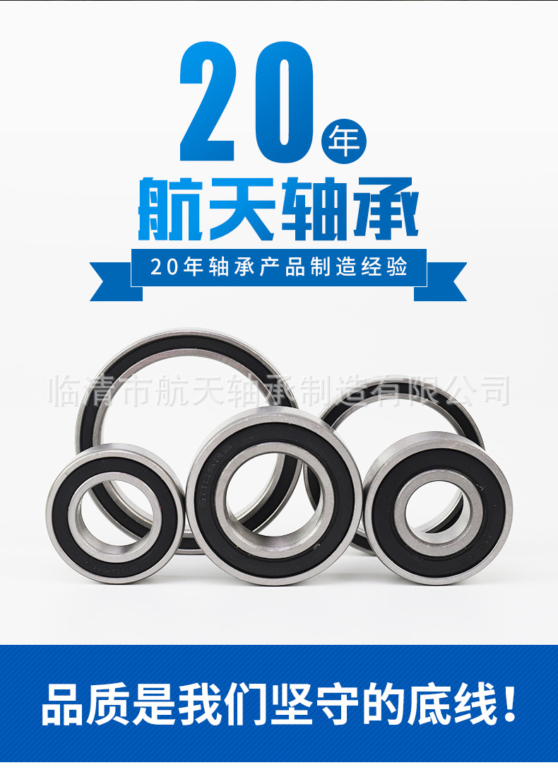 航天軸承_04