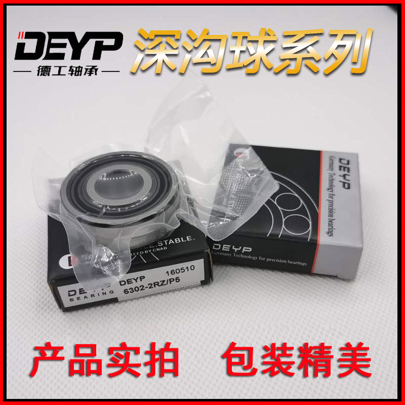 廠家銷(xiāo)售深溝球軸承6204 6205 6206 6207 6208 6209RSZZ滾珠 軸承