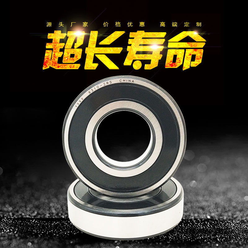 深溝球軸承 6010 6011 6012 6013 6014 -2RS ZZ 內燃機 農機 軸承