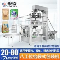 聚盛顆粒預(yù)制袋給袋機(jī) 全自動(dòng)粉末灌裝機(jī) 液體八工位給袋式包裝機(jī)