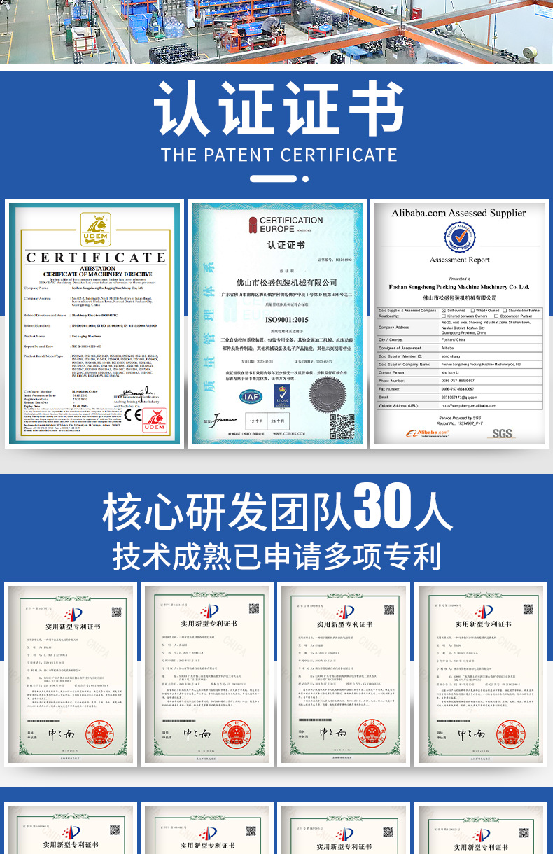 給袋式包裝機(jī)_2021_12_24--（確定版）_07