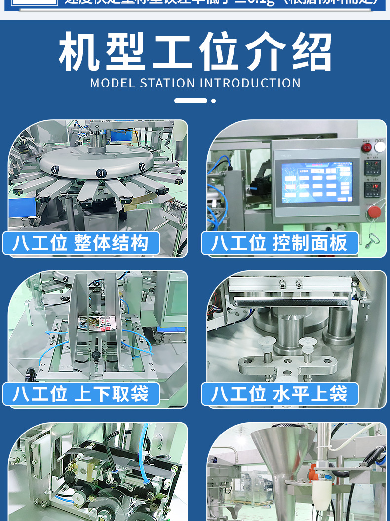 給袋式包裝機(jī)_2021_12_24--（確定版）_05