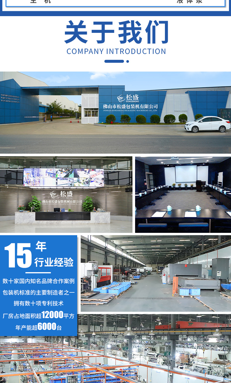 給袋式包裝機(jī)_2021_12_24--（確定版）_02