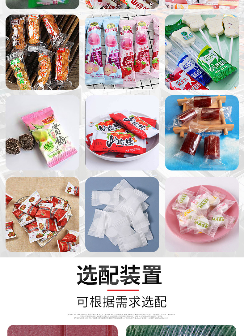 糖果圓盤包裝機(jī)_03