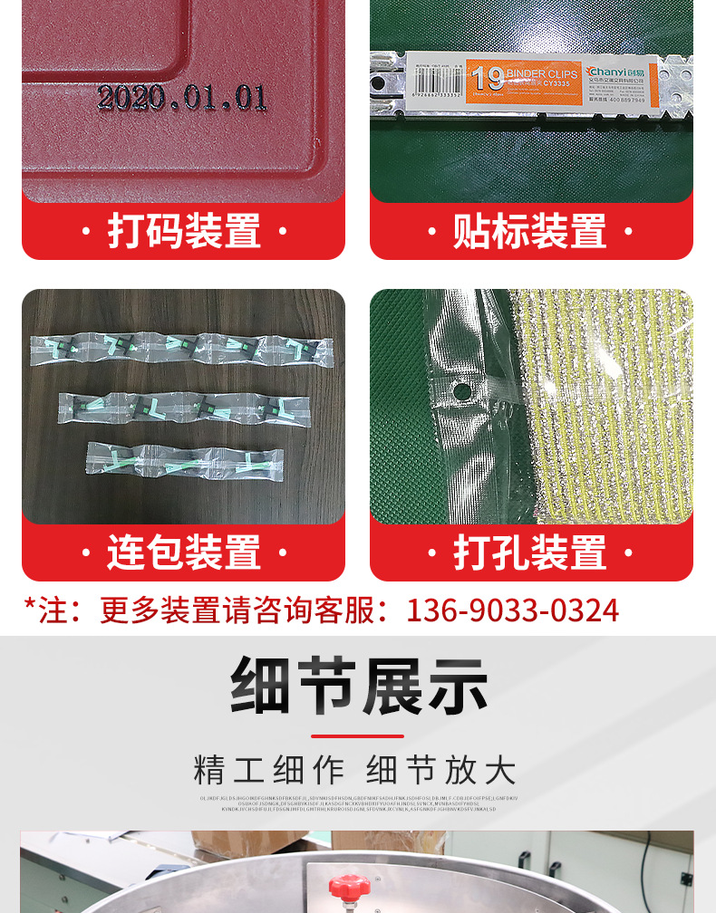 糖果圓盤包裝機(jī)_04