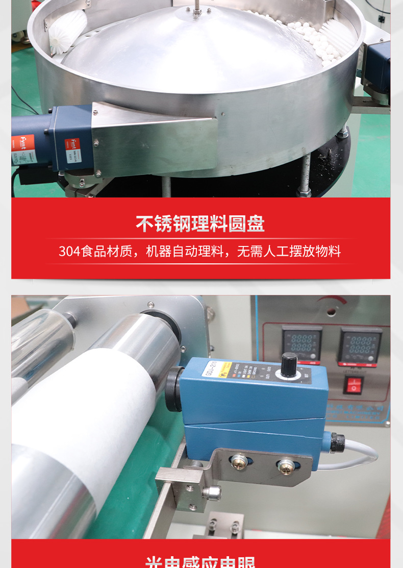 糖果圓盤包裝機(jī)_05