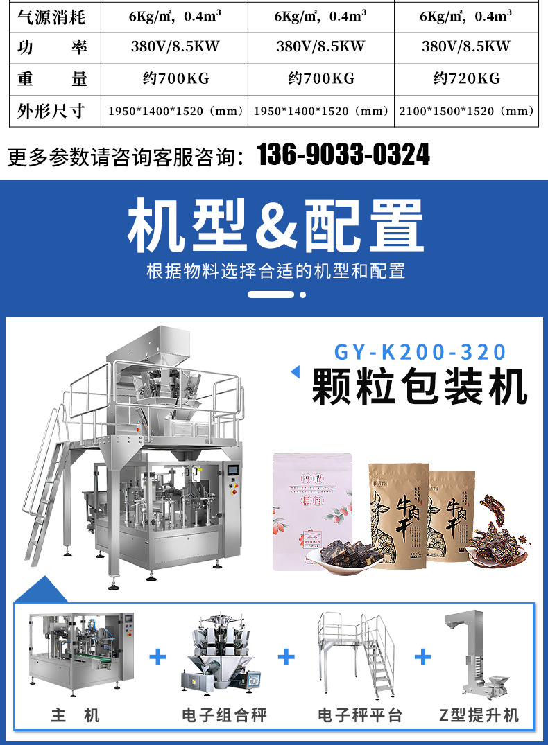 給袋式包裝機(jī)_2021_12_24--(確定版)_07