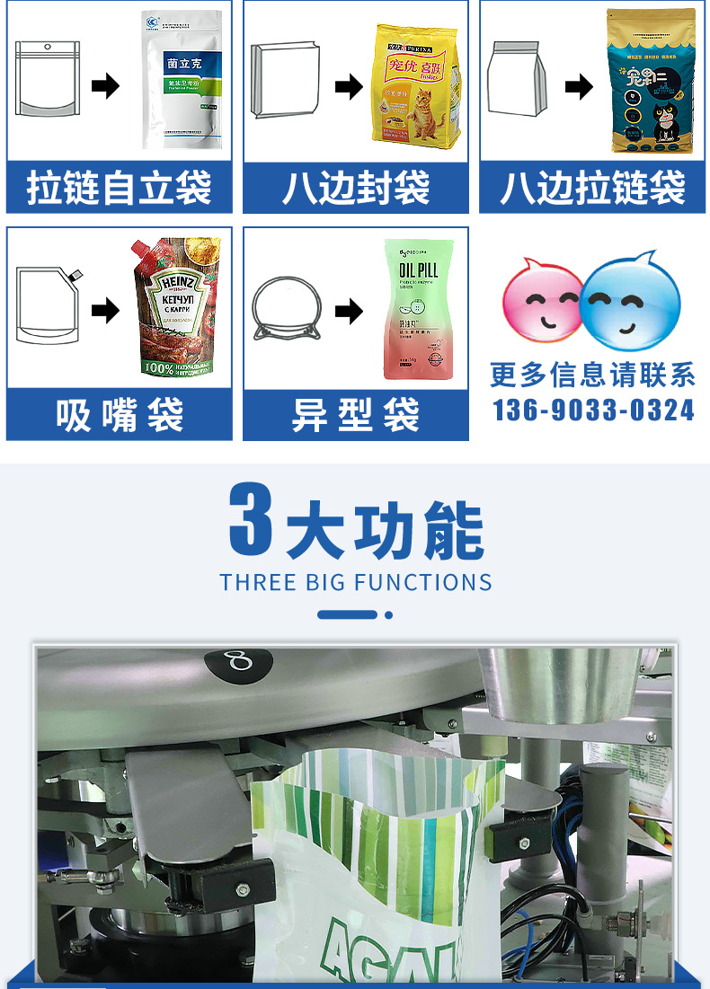 給袋式包裝機(jī)_2021_12_24--(確定版)_03