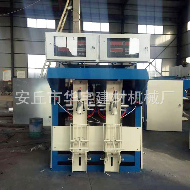 葉輪雙嘴包裝機(jī)1