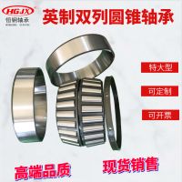 廠家直供 非標(biāo)單列四列 雙列圓錐滾子軸承HM261049D TD/HM261010