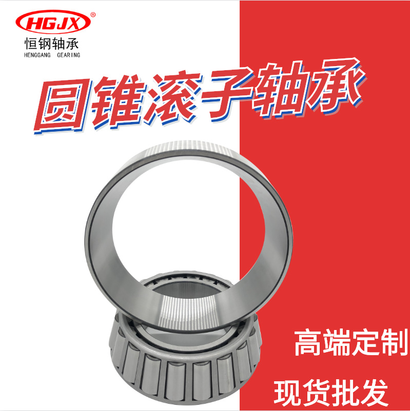 30307 30308 30309 30310 30311單列圓錐滾子軸承 變速箱減速機(jī)用