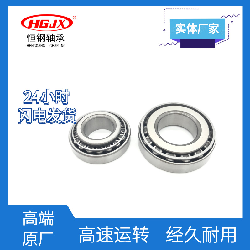 33108 33109 33110 33111 33112單列圓錐滾子軸承 汽車發(fā)動機(jī)用