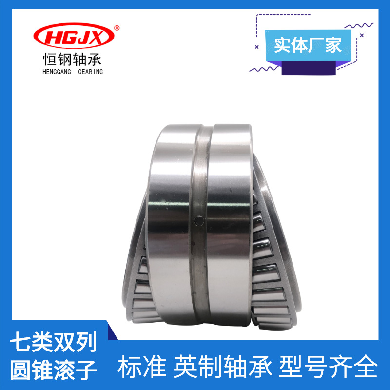 雙列軸承352008 352009 352010 352011 352012汽車軸承 圓錐滾子