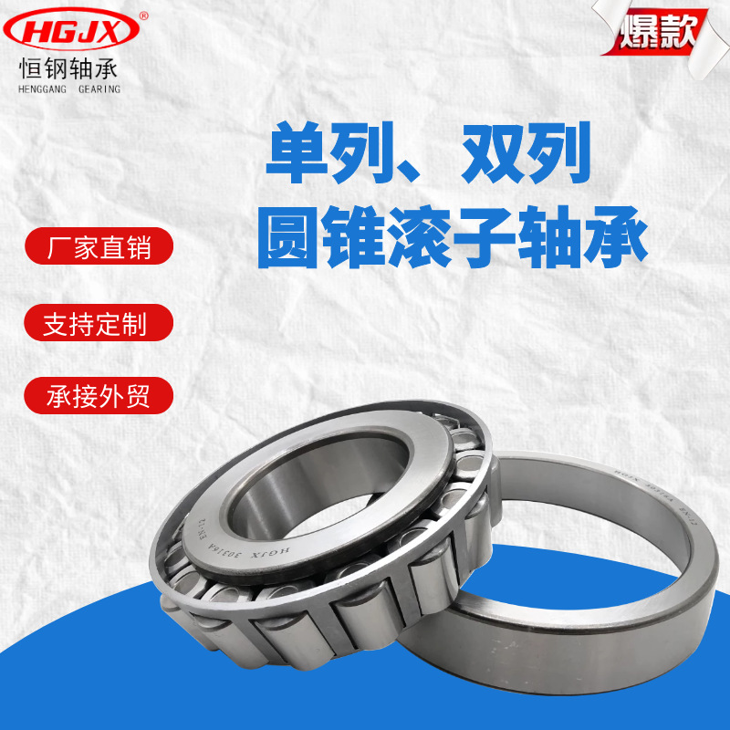 廠家直供 單列圓錐滾子軸承32213 32214 32215減速機(jī)配套汽車軸承