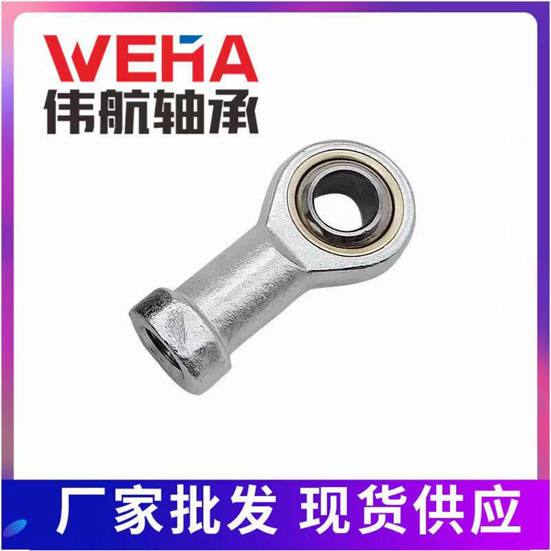 桿端關(guān)節(jié)軸承 魚眼關(guān)節(jié)軸承 SI5T/K SI6 SI8 SI10 SI12 現(xiàn)貨供應(yīng)