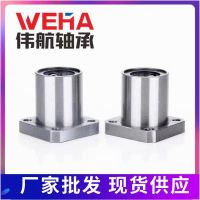 口罩機(jī)軸承 直線軸承 LM20 LMK16 LMKP20L LMF20L LMH12L LMH 10