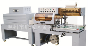 QL5545全自動L型封切機+BS-D4520熱收縮機 全自動熱收縮包裝機