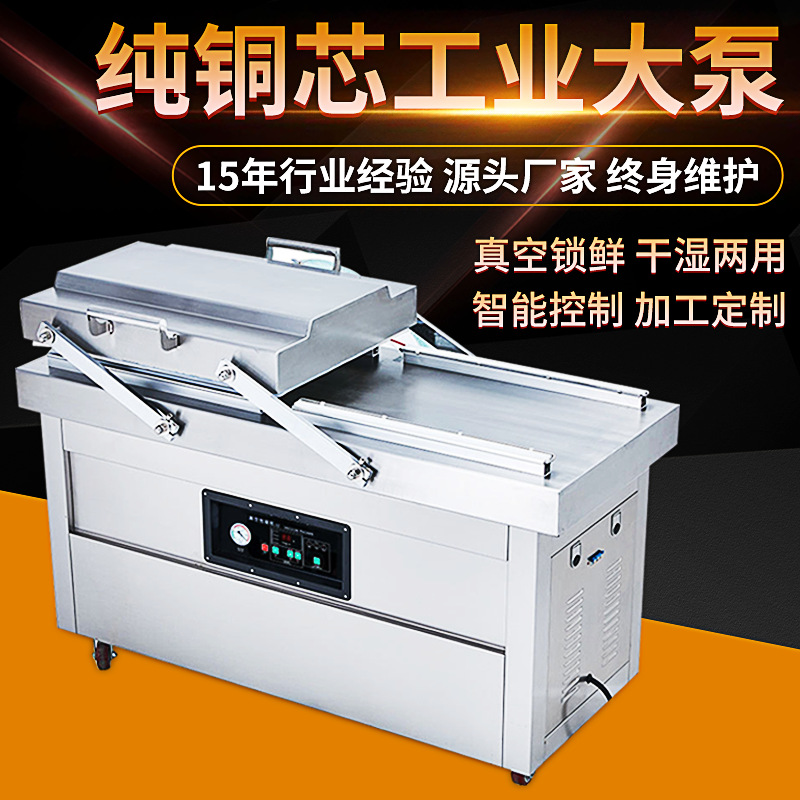 食品包裝機 商用雙室連續(xù)真空封口機 便攜保鮮全自動真空包裝機