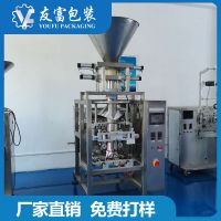 JF-420K大型量杯顆粒包裝機(jī) 白砂糖食用鹽定量包裝機(jī) 背封分裝機(jī)