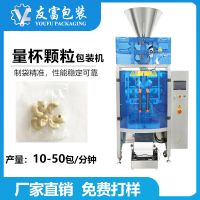 友富機(jī)電珍珠背封三邊封打包封口機(jī) JF-420K全自動(dòng)量杯顆粒包裝機(jī)