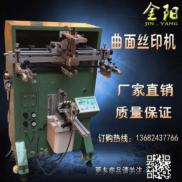 供應(yīng)平園兩用網(wǎng)印機(jī) 化妝品瓶絲網(wǎng)印刷機(jī) 金屬曲面絲印機(jī)