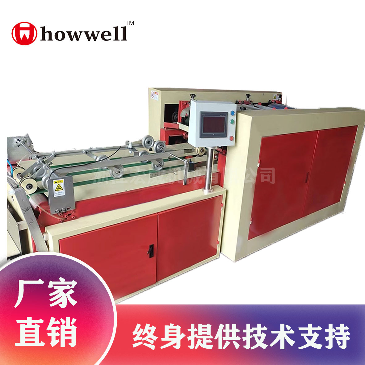 廠家供應(yīng)三色紙袋印刷機(jī) 紙袋印刷一體機(jī)紙袋制袋機(jī)