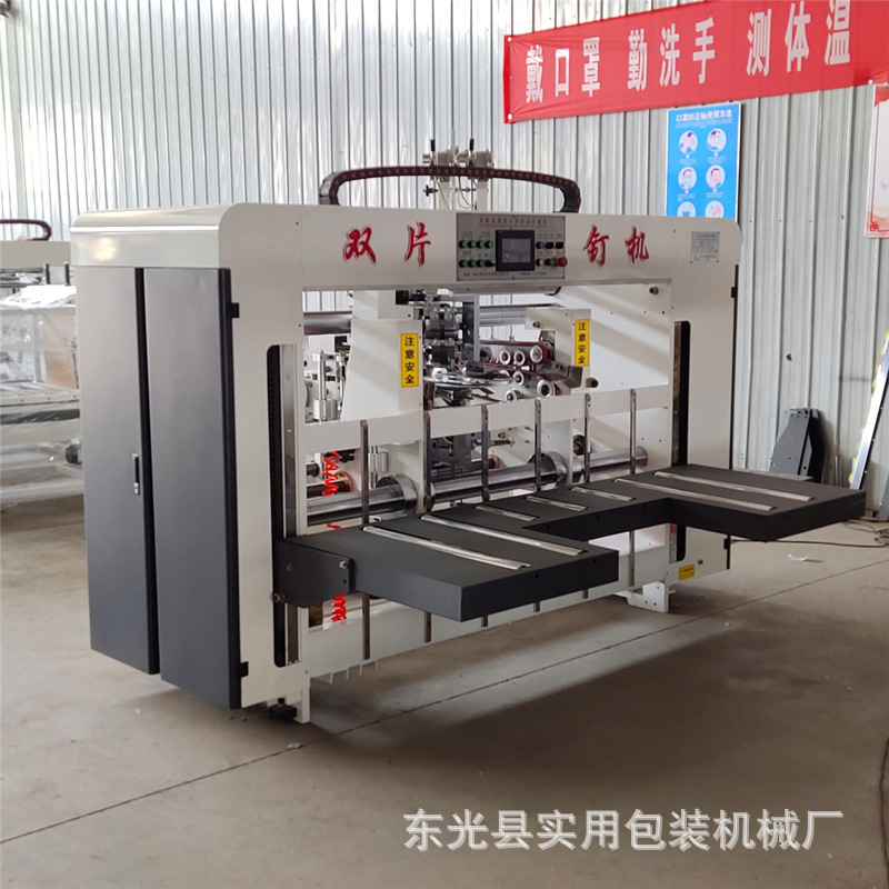 供應(yīng)高速伺服2000型半自動釘箱機 雙片釘箱機 紙箱高速打釘機