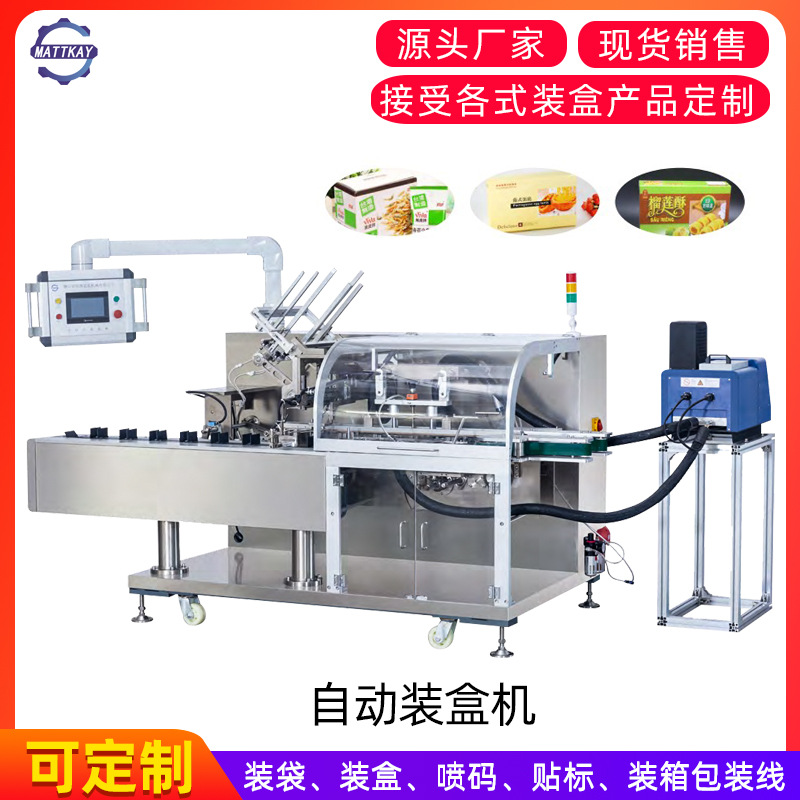 餅干自動開盒封盒機 月餅折盒裝盒機 全自動食品包裝機械設(shè)備
