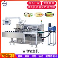 餅干自動開盒封盒機 月餅折盒裝盒機 全自動食品包裝機械設(shè)備
