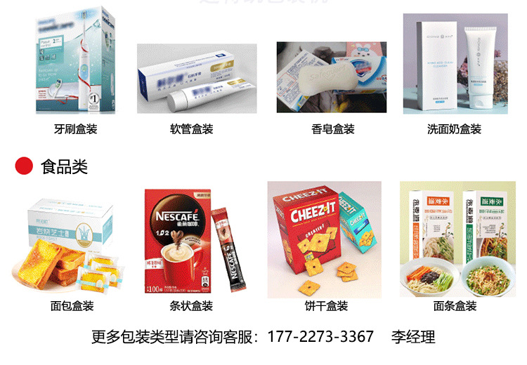 MTK-120 自動裝盒包裝機(jī)-詳情圖-05.jpg